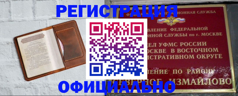 прописка ребенка в Удачном