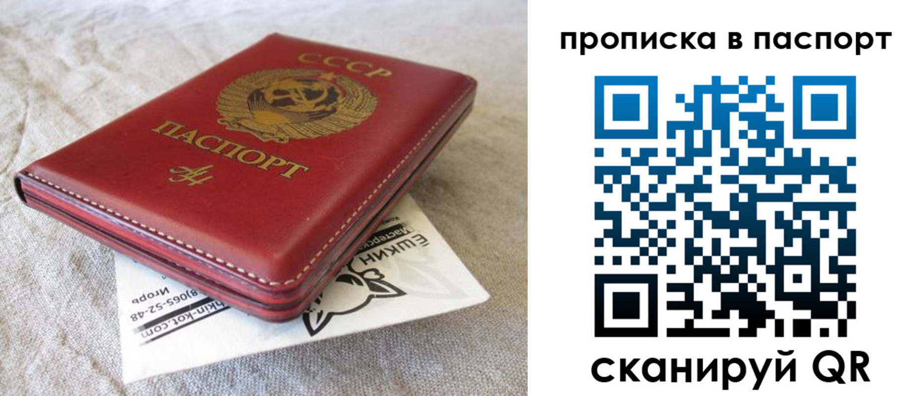 прописка штамп в Удачном