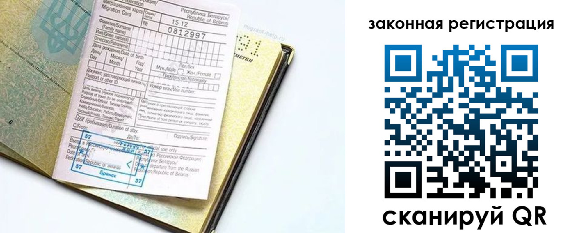 временная регистрация адрес в Удачном