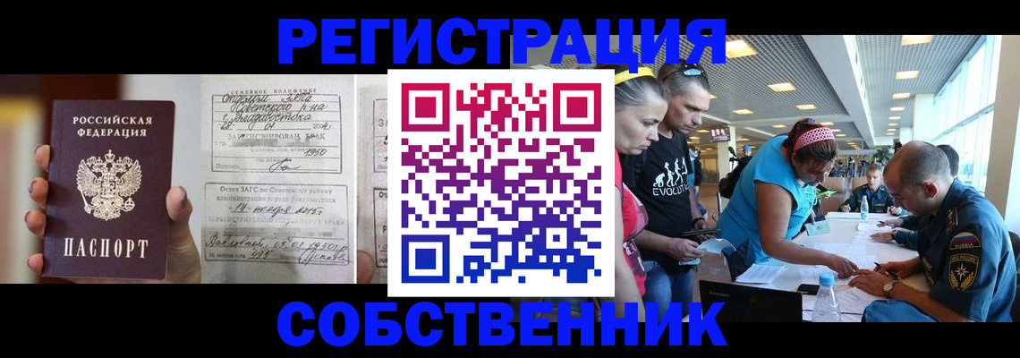 прописка поиск в Удачном