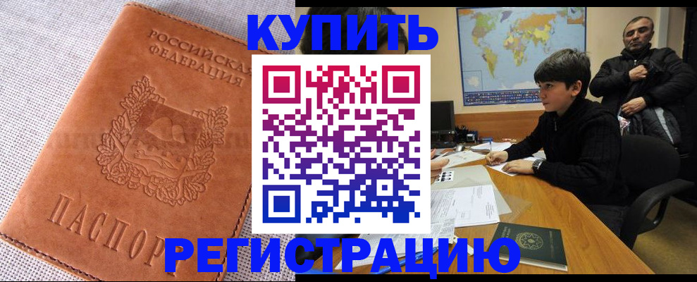прописка от собственника в Удачном