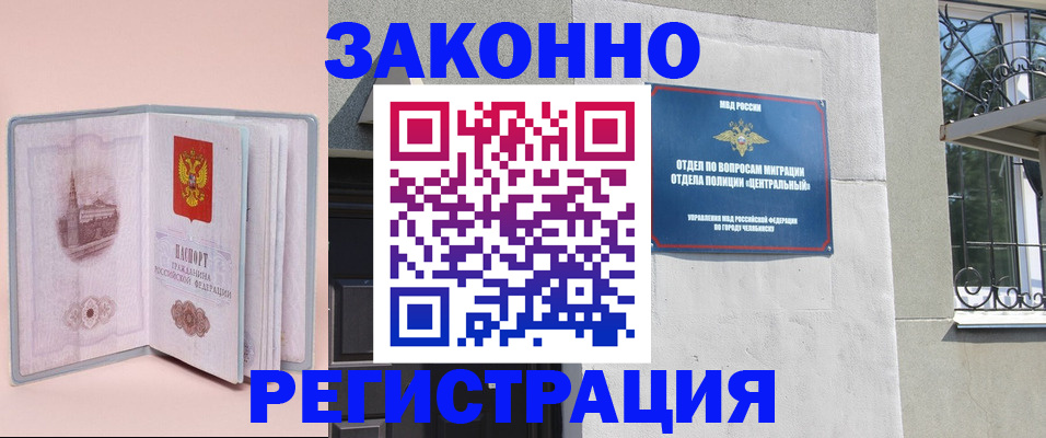 где прописаться в Удачном