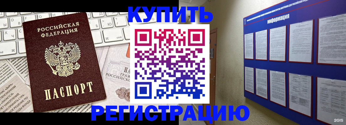 прописка поиск в Удачном