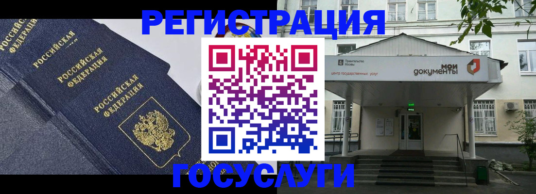 временная прописка в Удачном