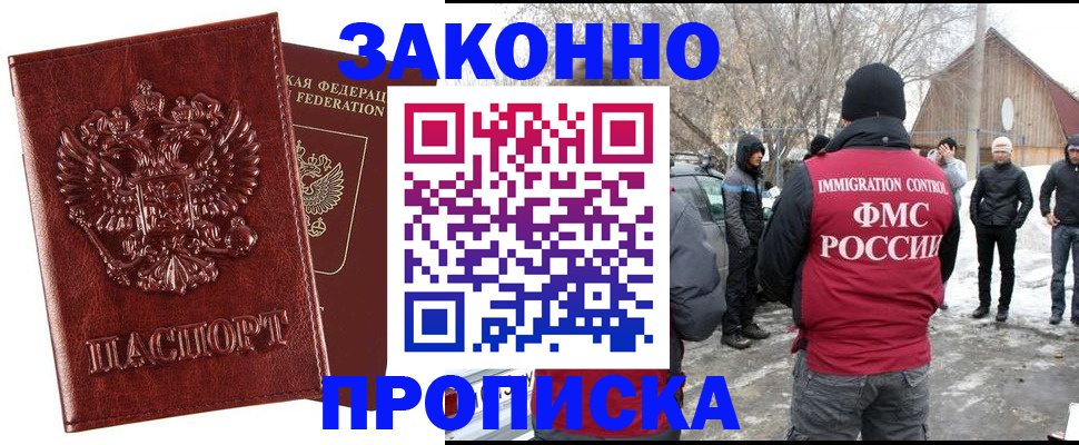 прописка для кредита в Удачном